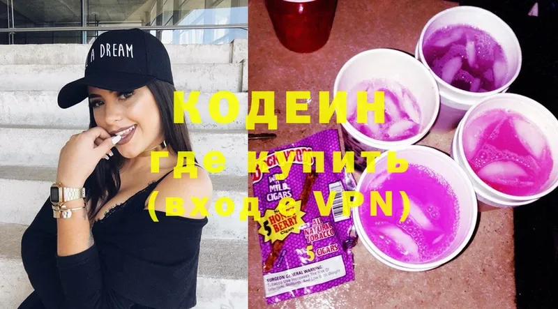 Codein Purple Drank  купить наркотики цена  Вичуга 