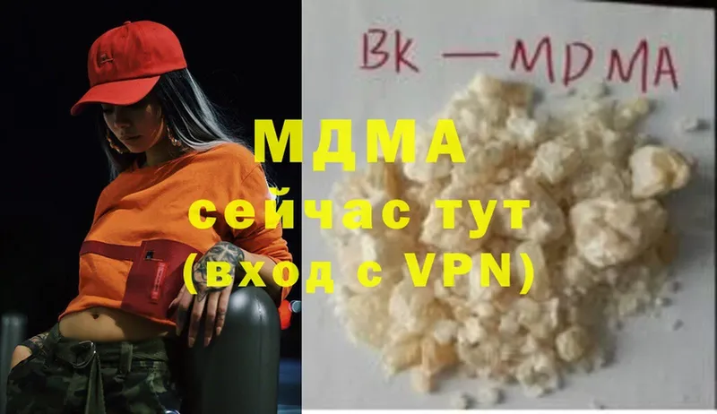 МДМА Molly  Вичуга 